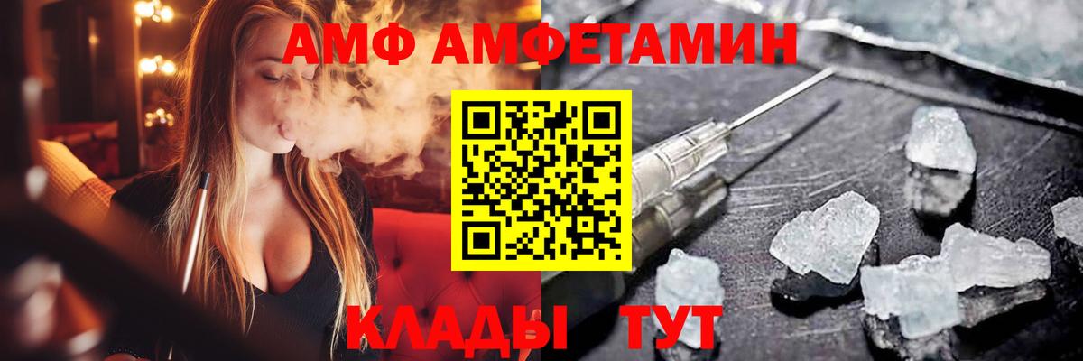 Amphetamine VHQ Дубна