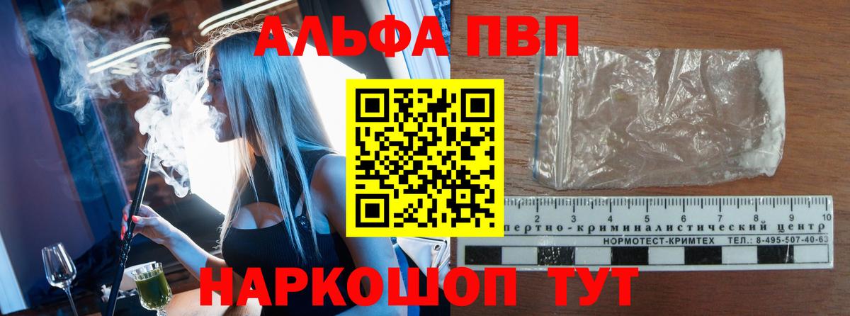 А ПВП VHQ  APVP крисы CK  Дубна  Вход с VPN 