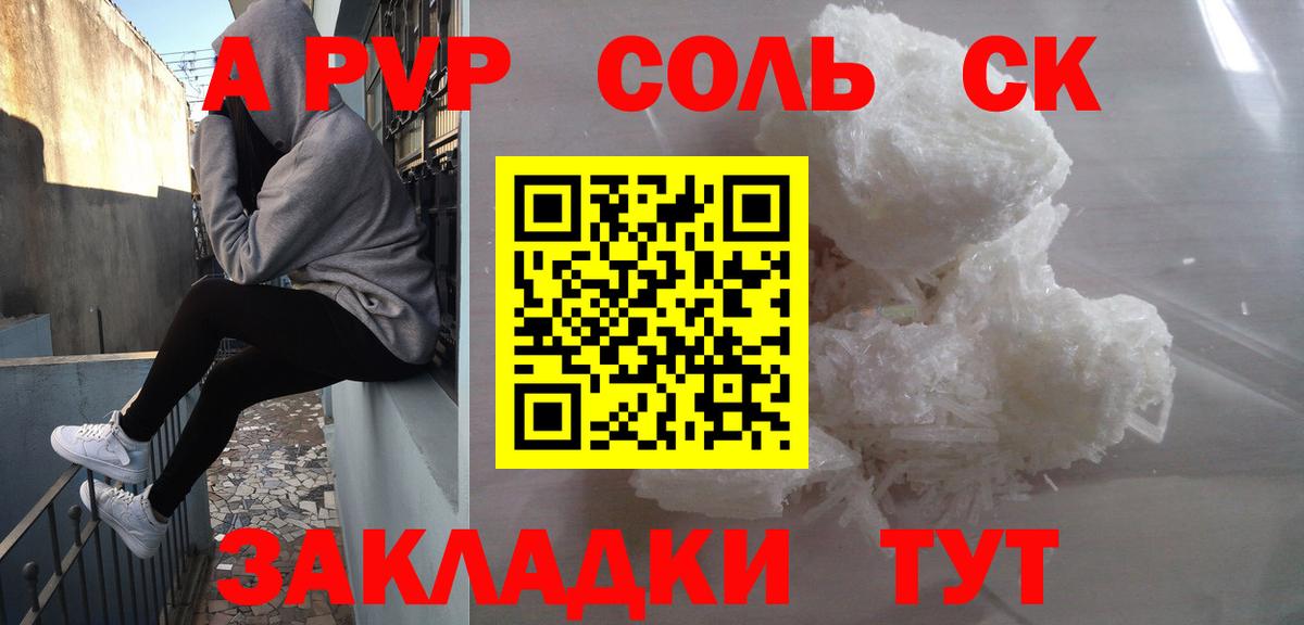 Alfa_PVP крисы CK  Дубна  Alpha-PVP СК 