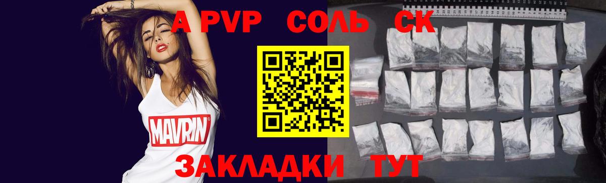 Alpha-PVP СК Дубна
