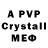 Alfa_PVP Crystall XMAHZ