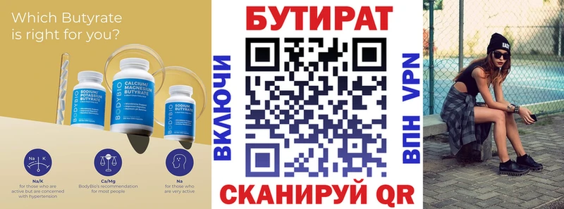 KRAKEN ссылка  даркнет сайт  Дубна  Бутират бутандиол 