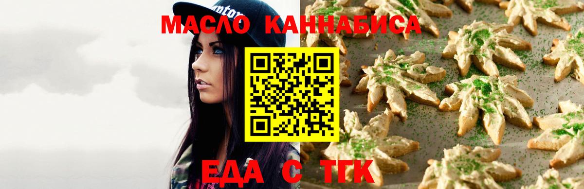 Canna-Cookies конопля  Вход с VPN  Дубна 