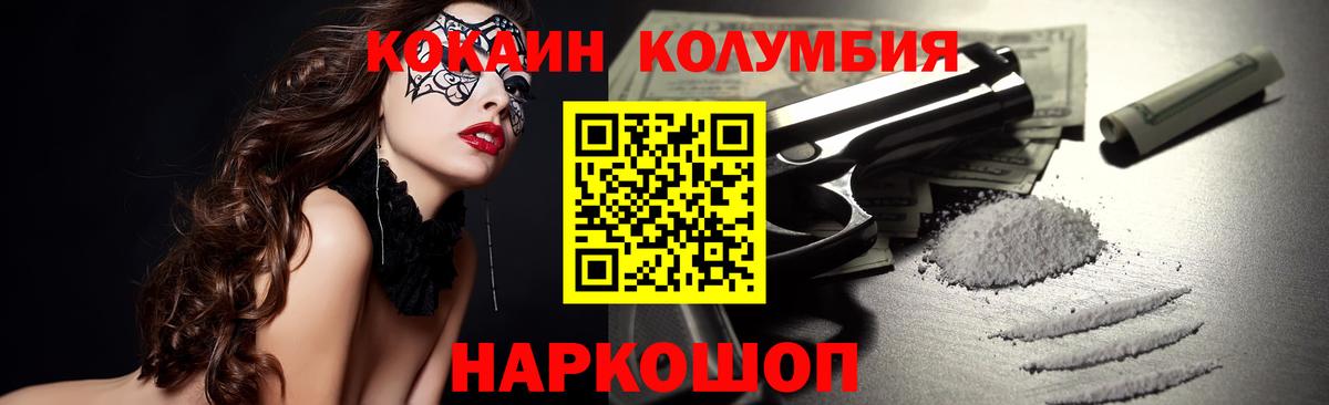 КОКАИН FishScale Дубна