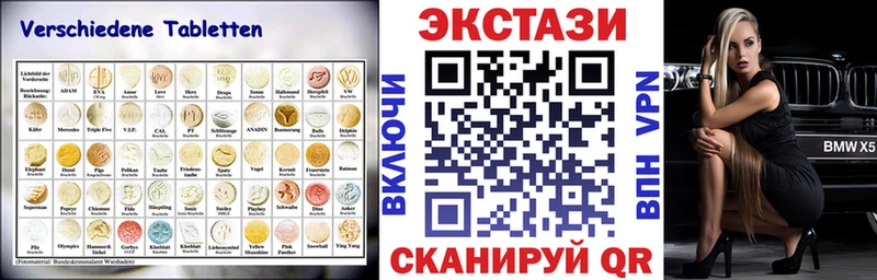 ЭКСТАЗИ 280 MDMA  Дубна 