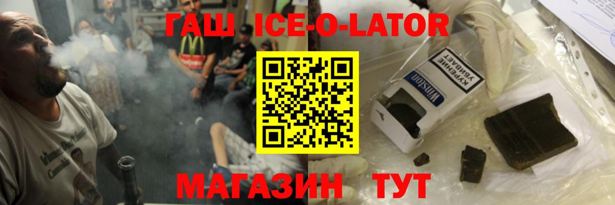 ГАШИШ Изолятор  Гашиш  Дубна  ГАШИШ Premium 