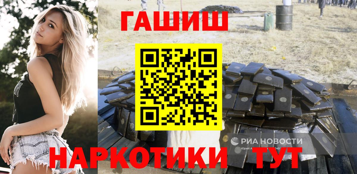 ГАШ Изолятор  ГАШ индика сатива  Вход с VPN  Дубна 