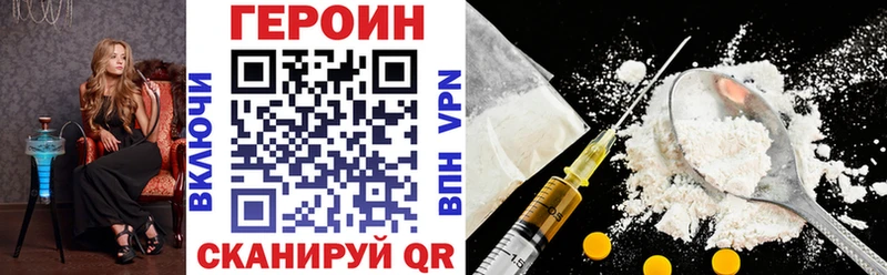ГЕРОИН белый  блэк спрут вход  Дубна 