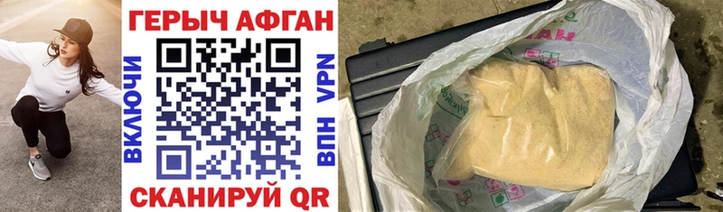 Героин герыч Дубна