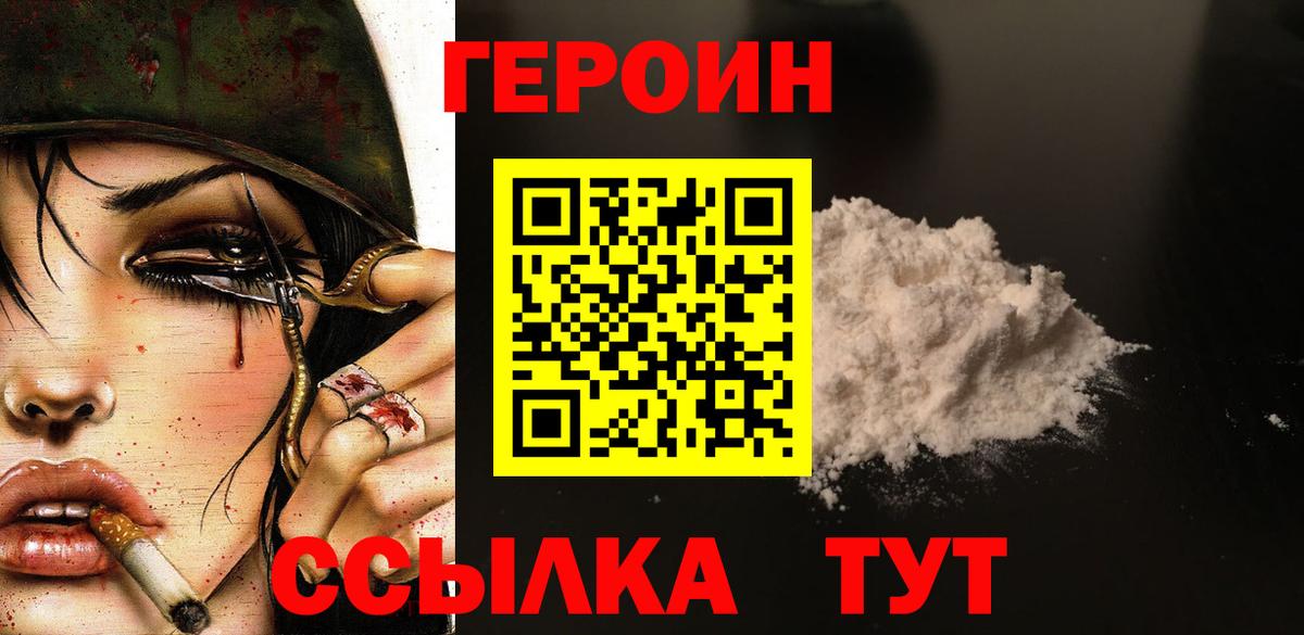 ГЕРОИН афганец Дубна