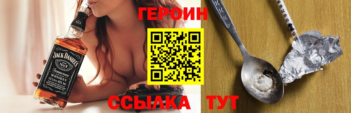 Дубна  ГЕРОИН герыч  Вход с VPN 