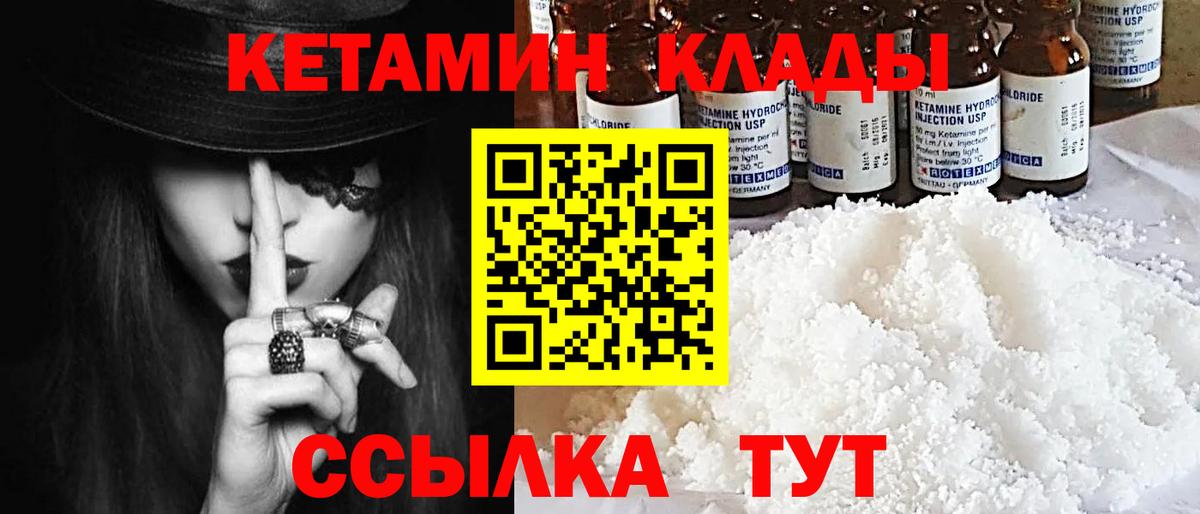 Кетамин ketamine  Дубна 