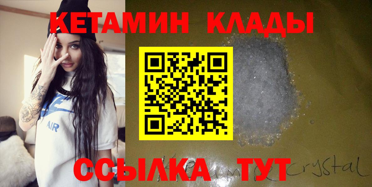 КЕТАМИН VHQ Дубна