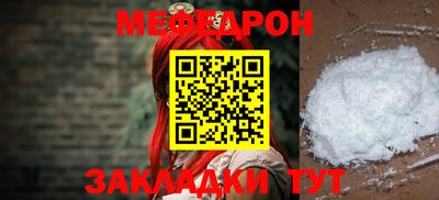 мефедрон мука Волгодонск