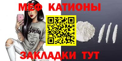 мефедрон мука Волгодонск