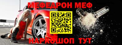 мефедрон мука Волгодонск
