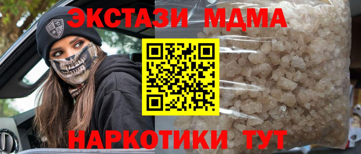 Дубна  МДМА crystal  МДМА молли  Вход с VPN 