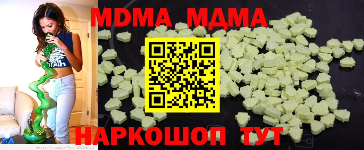 MDMA кристаллы  MDMA кристаллы  MDMA  Дубна 