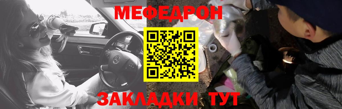 Меф  Дубна