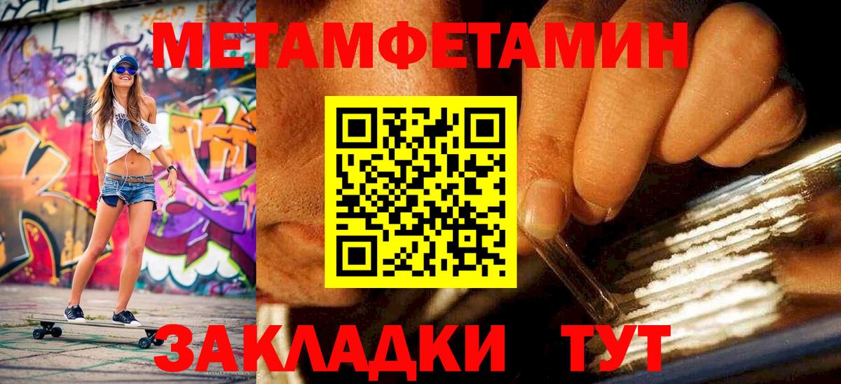 МЕТАМФЕТАМИН мет Дубна