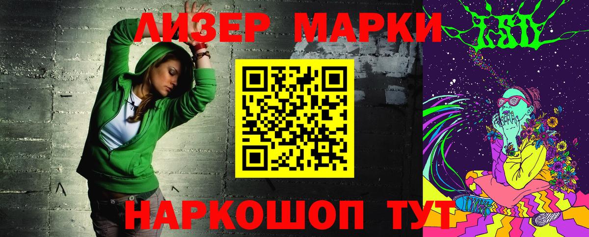 как найти   Марки N-bome 1,8мг  Вход с VPN  Дубна  Марки N-bome 1,8мг  Наркотические марки 