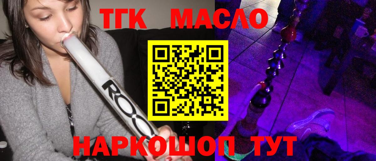 Дубна  ТГК жижа  Вход с VPN 