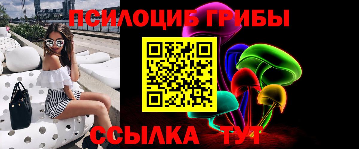Псилоцибиновые грибы мухоморы  Вход с VPN  Дубна  Галлюциногенные грибы Magic Shrooms 